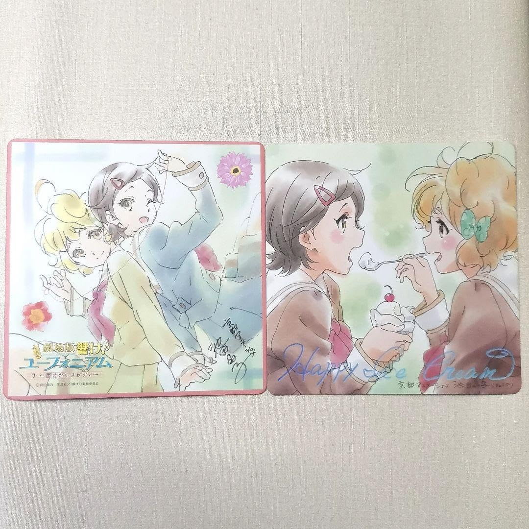 響け!ユーフォニアム 〜届けたいメロディ〜 特典コースター2枚セット